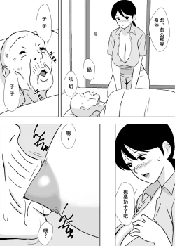 Page 5 of Hitozuma Helper Yoshie-san