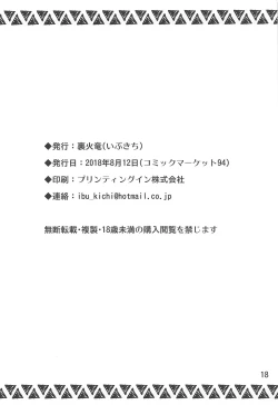 Page 17 of Katsuyoku no Uketsukejou