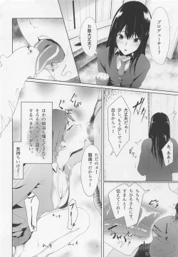 Page 5 of Ore no Idol