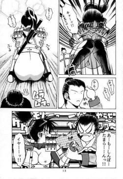 Page 12 of LEGEND WILL NEVER DIE