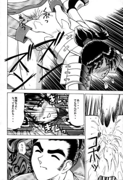 Page 21 of LEGEND WILL NEVER DIE