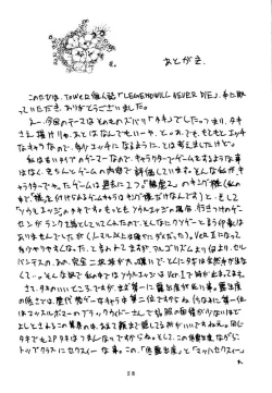 Page 27 of LEGEND WILL NEVER DIE