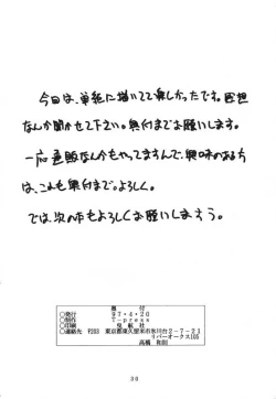 Page 29 of LEGEND WILL NEVER DIE