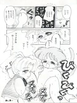 Page 21 of Welcome to Kitchen HANA 2