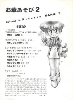 Page 4 of Welcome to Kitchen HANA 2