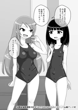 Page 284 of Osananajimi Saimin Choukyou Nikki