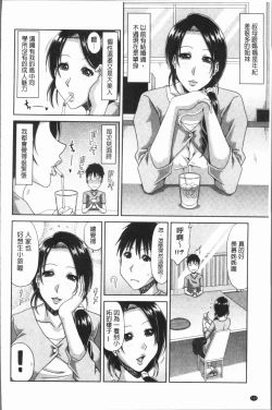 Page 115 of Hannari Otona Kyouiku - Mother's Sex Lesson | 風雅華麗大人教育