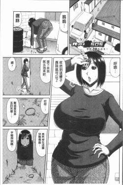Page 134 of Hannari Otona Kyouiku - Mother's Sex Lesson | 風雅華麗大人教育