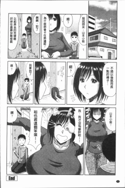 Page 155 of Hannari Otona Kyouiku - Mother's Sex Lesson | 風雅華麗大人教育