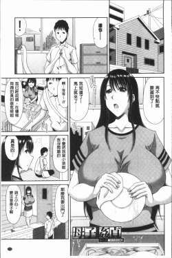 Page 156 of Hannari Otona Kyouiku - Mother's Sex Lesson | 風雅華麗大人教育
