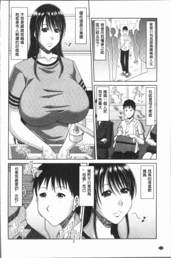 Page 157 of Hannari Otona Kyouiku - Mother's Sex Lesson | 風雅華麗大人教育