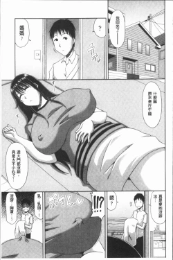 Page 158 of Hannari Otona Kyouiku - Mother's Sex Lesson | 風雅華麗大人教育