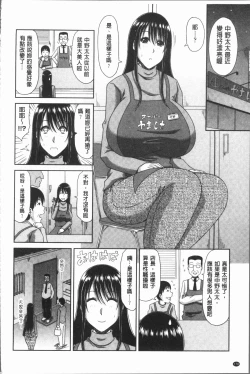 Page 181 of Hannari Otona Kyouiku - Mother's Sex Lesson | 風雅華麗大人教育