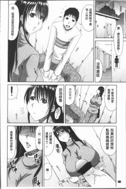 Page 183 of Hannari Otona Kyouiku - Mother's Sex Lesson | 風雅華麗大人教育