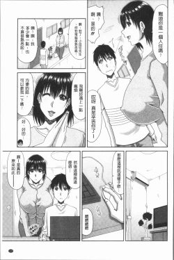 Page 200 of Hannari Otona Kyouiku - Mother's Sex Lesson | 風雅華麗大人教育