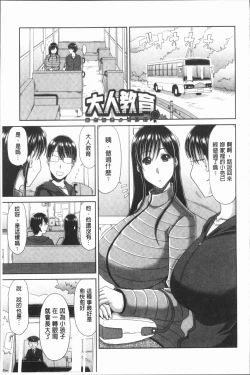 Page 30 of Hannari Otona Kyouiku - Mother's Sex Lesson | 風雅華麗大人教育