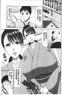 Page 6 of Hannari Otona Kyouiku - Mother's Sex Lesson | 風雅華麗大人教育