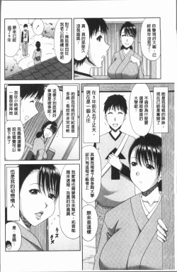 Page 7 of Hannari Otona Kyouiku - Mother's Sex Lesson | 風雅華麗大人教育