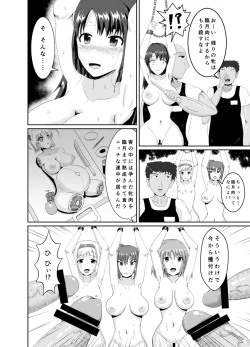 Page 7 of Shoujou Tosatsuba