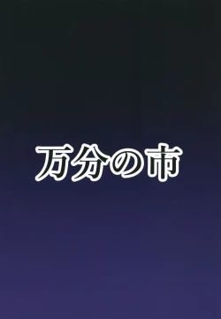 Page 24 of Futanari Udon no Tabehoudai