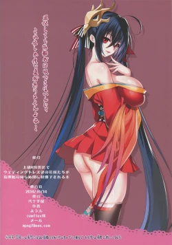 Page 17 of Joukyuu NTR Itaku de Wedding Dress Sugata no Hanayome-tachi ga Shikikan no Shiranu Ma ni Shabaora Sareru Hon