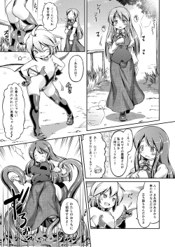 Page 4 of Shokujoku Seijo <Zenpen>