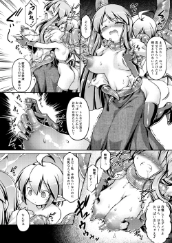 Page 9 of Shokujoku Seijo <Zenpen>