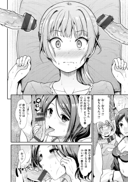 Page 100 of Haitoku Insanity