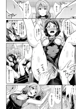 Page 122 of Haitoku Insanity