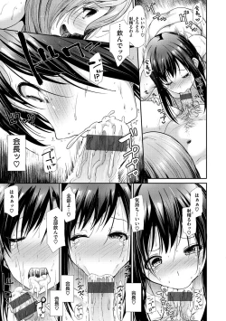 Page 143 of Haitoku Insanity