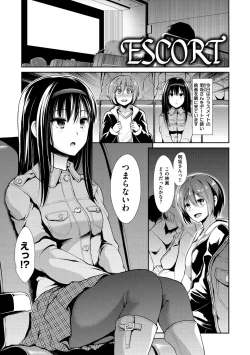 Page 151 of Haitoku Insanity