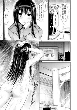 Page 153 of Haitoku Insanity