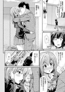 Page 172 of Haitoku Insanity