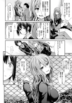 Page 176 of Haitoku Insanity