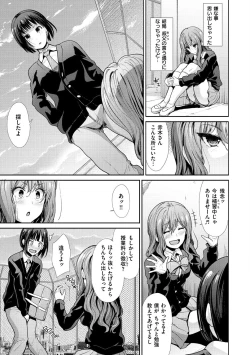 Page 193 of Haitoku Insanity