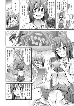 Page 24 of Haitoku Insanity