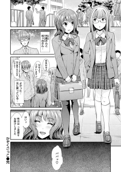 Page 58 of Haitoku Insanity