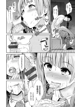 Page 82 of Haitoku Insanity