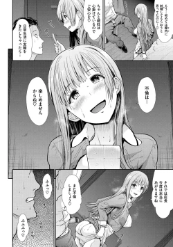 Page 88 of Haitoku Insanity