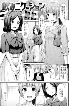 Page 95 of Haitoku Insanity