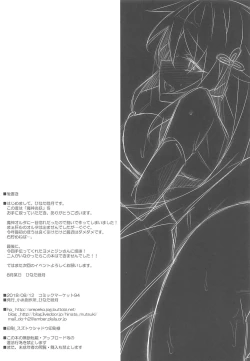 Page 21 of Majin Enyou