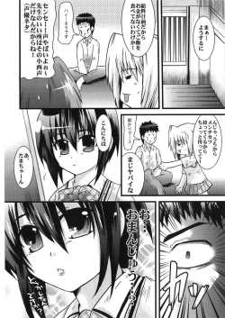 Page 5 of Sensei wa Onaka ga Suita no de Tama-chan o Tabechaimashita!