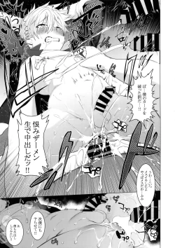 Page 16 of Yankee Ijime Ikisugita Fukushuu