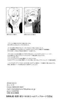 Page 19 of Yankee Ijime Ikisugita Fukushuu