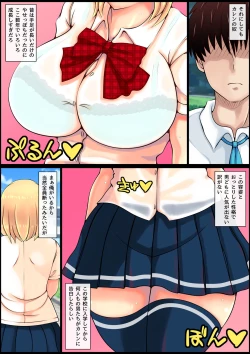 Page 4 of Muku Sugiru Osananajimi Bukkake Nakadashi Chiryou