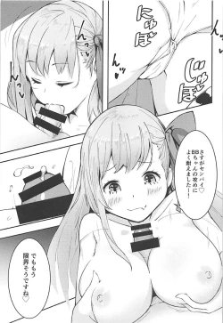 Page 14 of Senpai wa BB-chan no Omocha nano desu