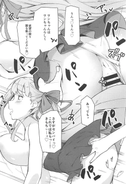 Page 17 of Senpai wa BB-chan no Omocha nano desu