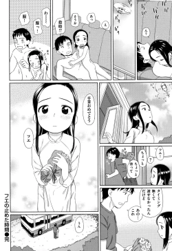 Page 149 of Ohisama wa Mawaru