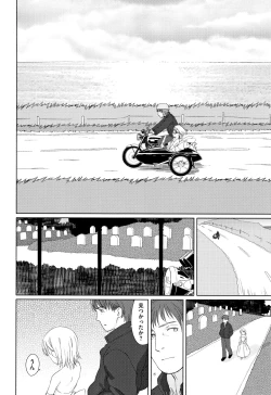 Page 155 of Ohisama wa Mawaru