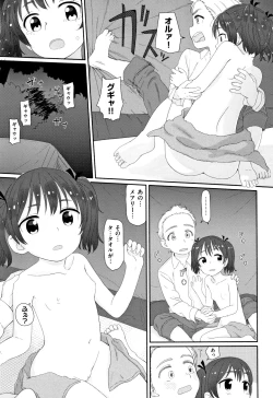 Page 176 of Ohisama wa Mawaru